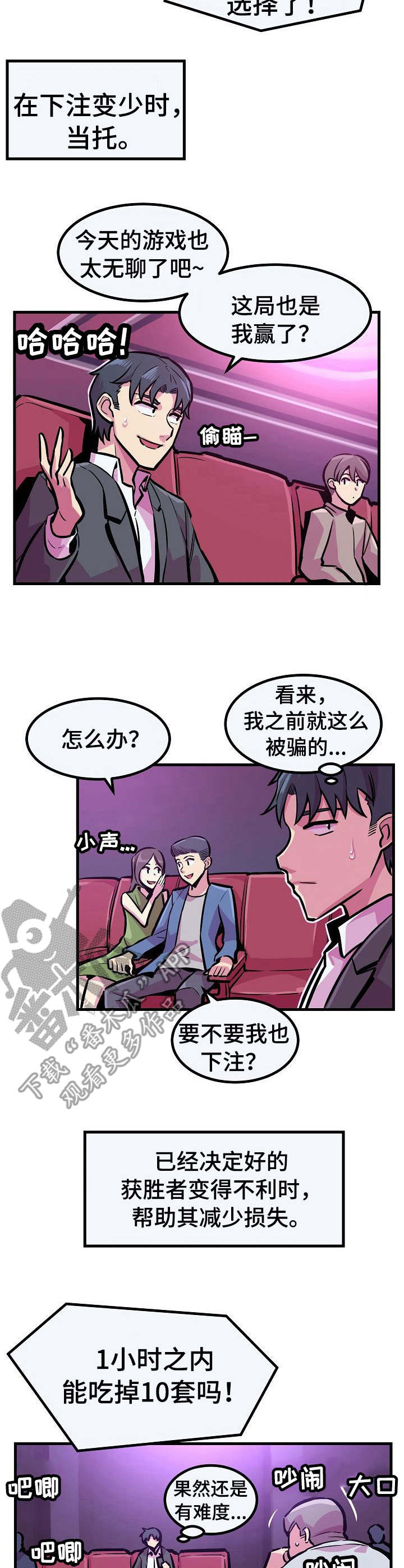 第18话：第18章：低声下气预览分镜