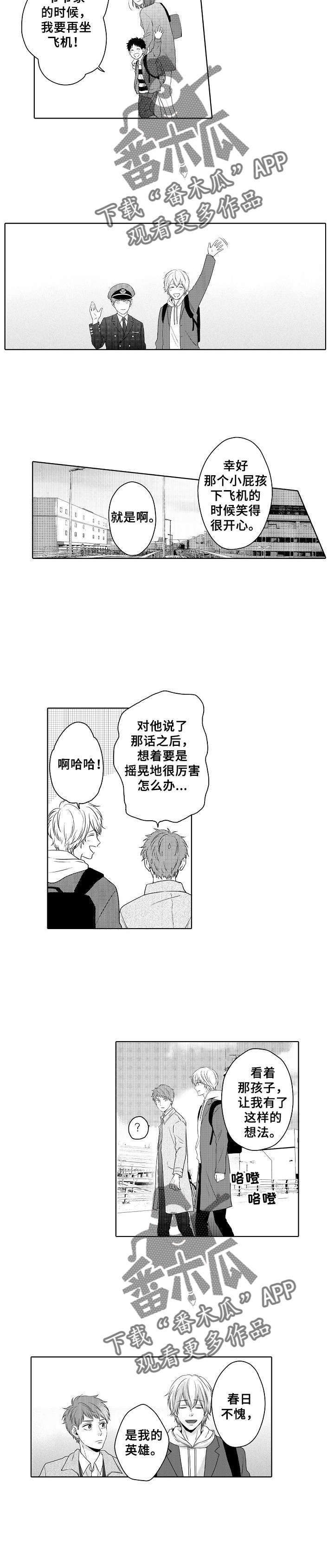 第9话：第9章：我的英雄预览分镜