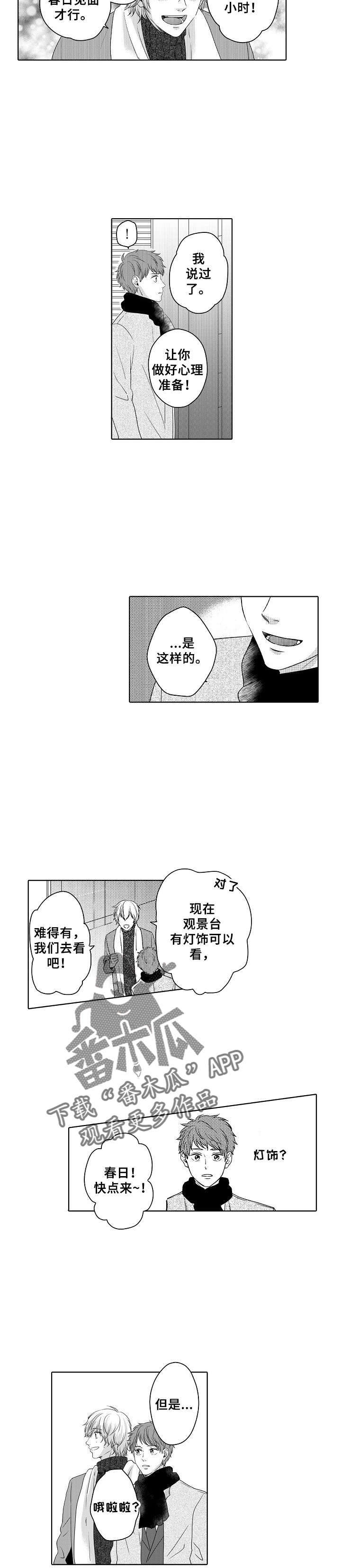第13话：第13章：一直等你预览分镜