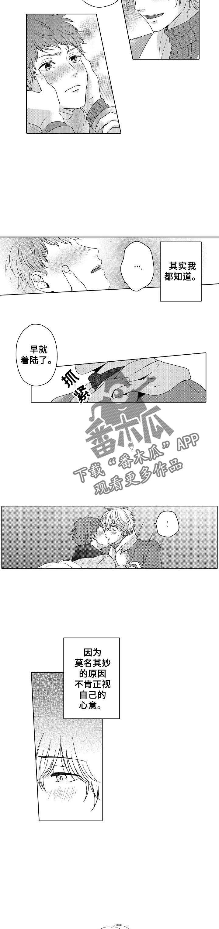 第14话：第14章：恋爱了预览分镜