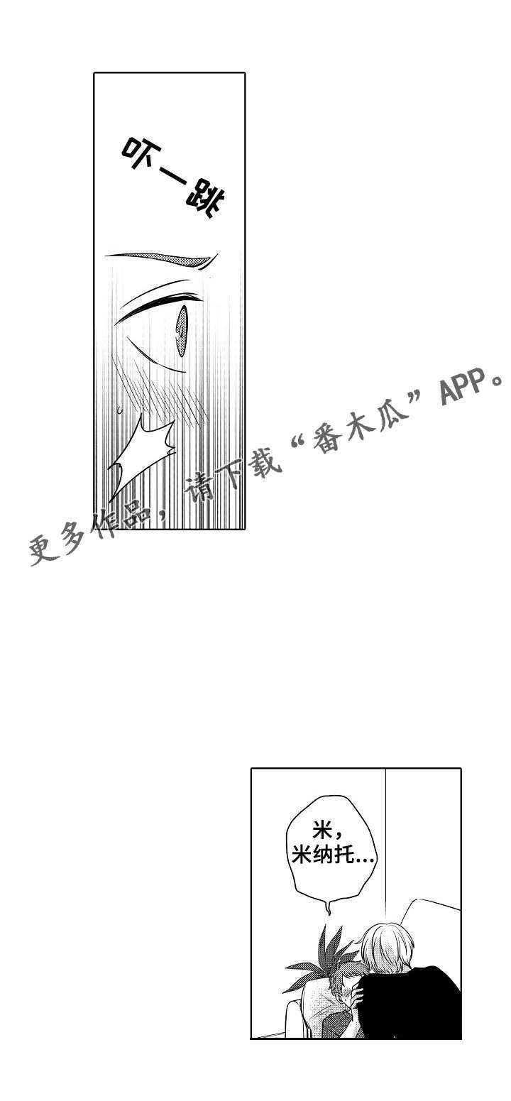 第15话：第15章：被发现了预览分镜