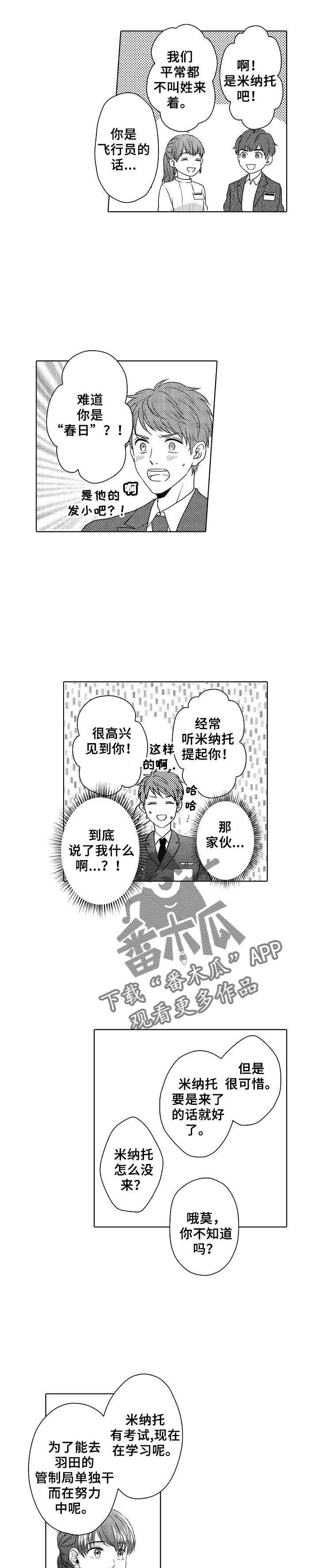 第16话：第16章：质问预览分镜