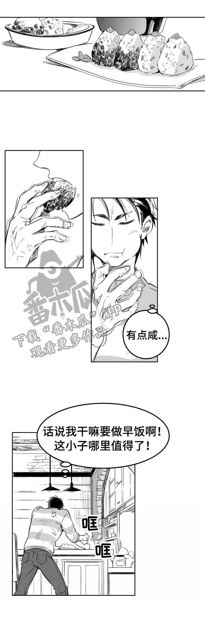 第11话：第11章：画作预览分镜