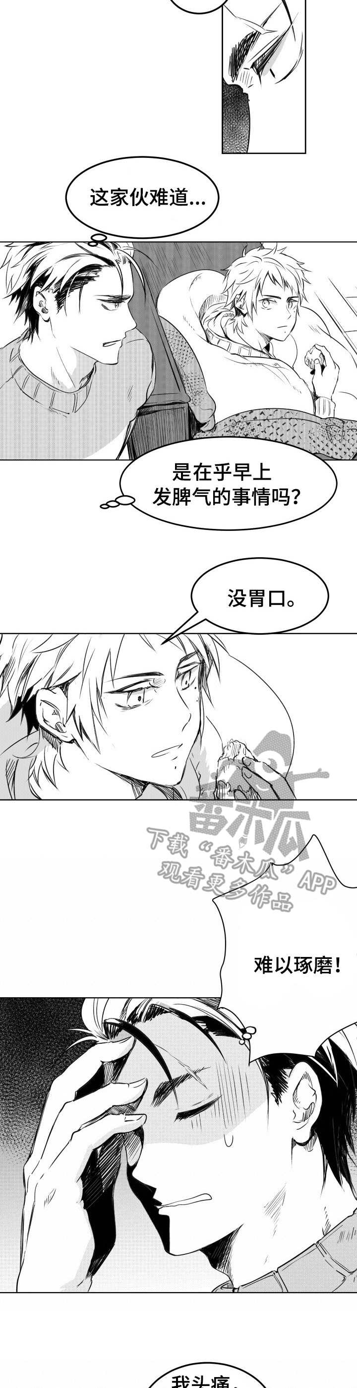 第12话：第12章：难以琢磨预览分镜