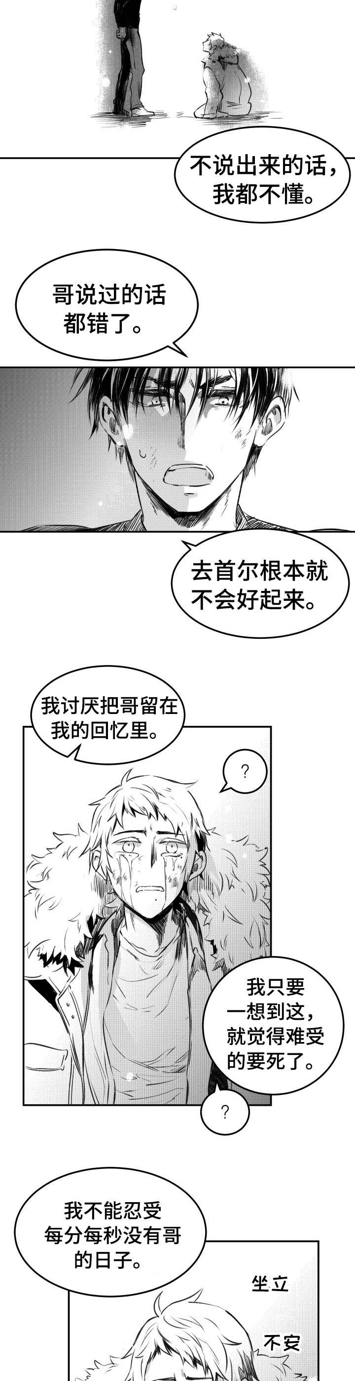 第53章:回应(完结)