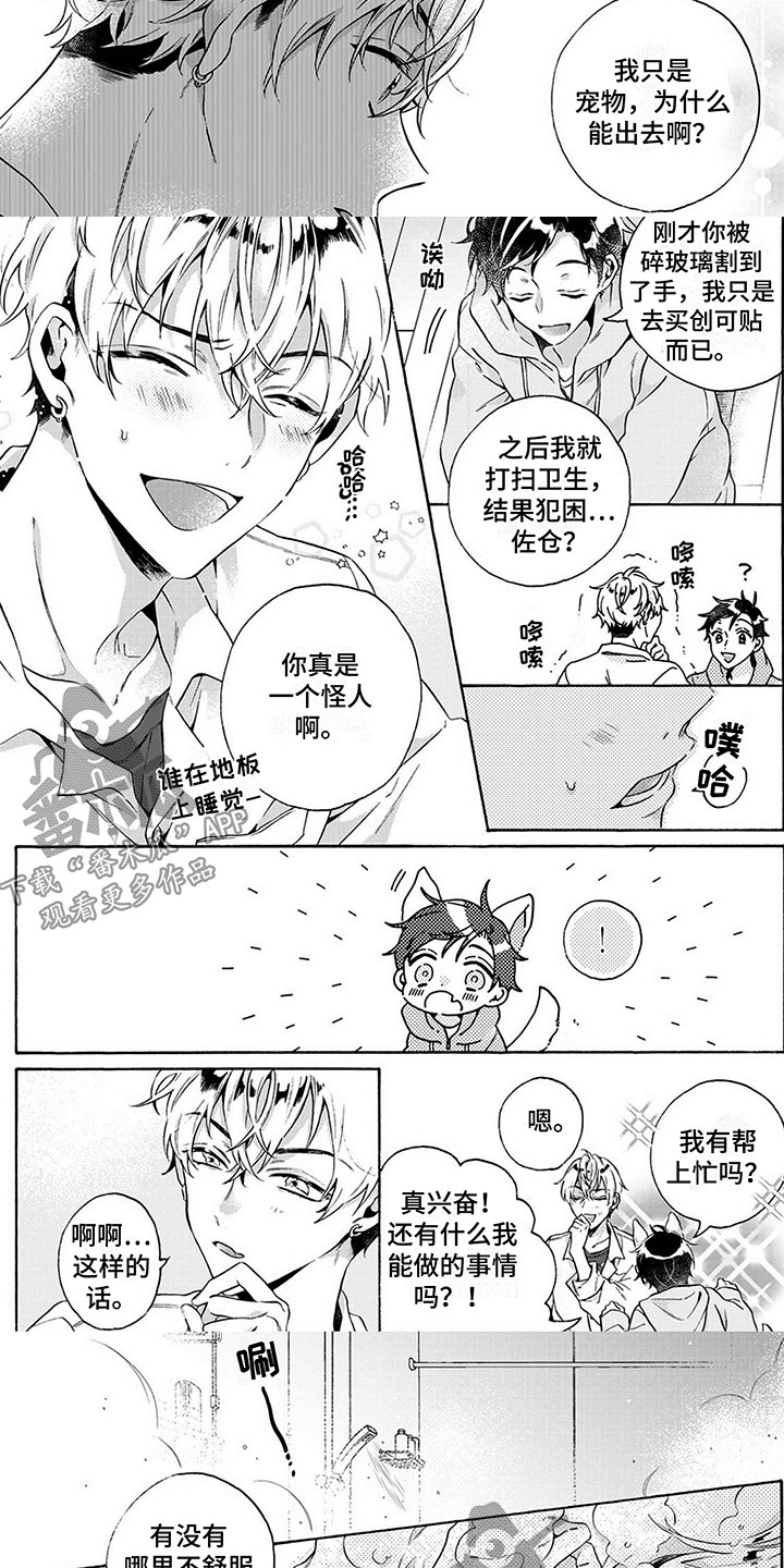 第4话：怪人预览分镜