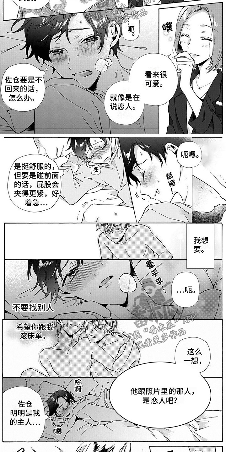 第7话：尾巴预览分镜