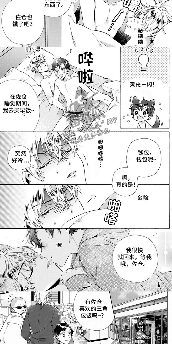第10话：绑架预览分镜