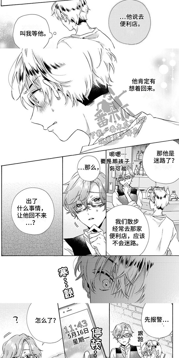 第11话：搞错了预览分镜