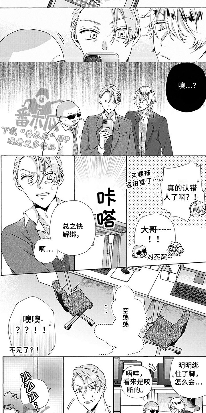 第12话：等他回来预览分镜