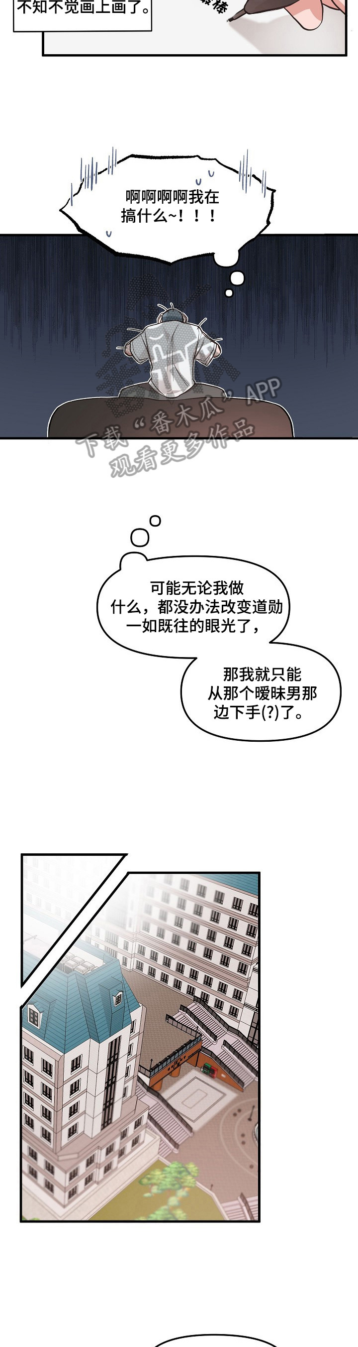 第4话：第4章：请客预览分镜