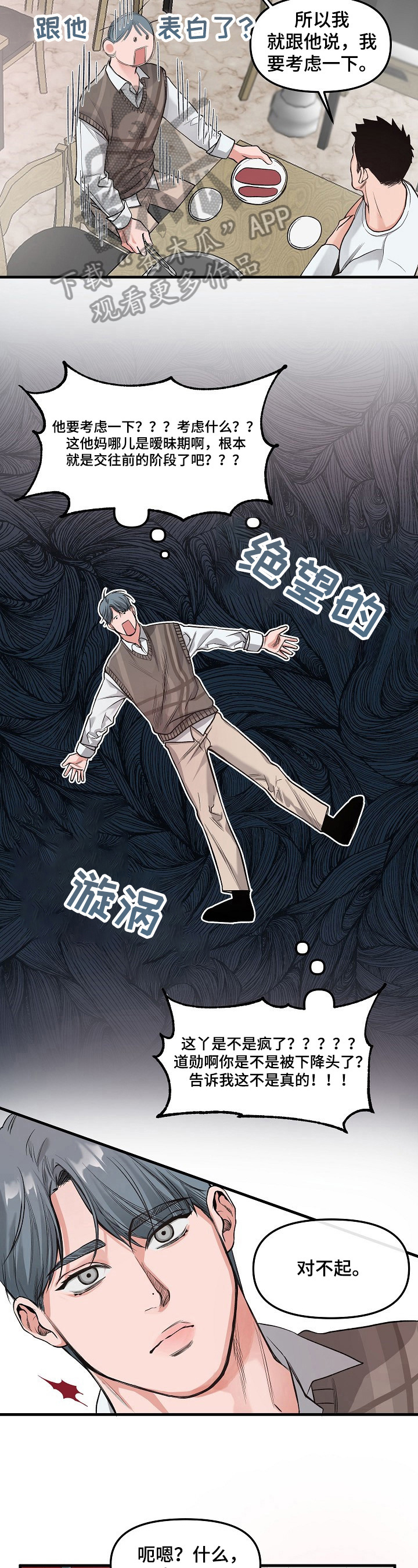 第5话：第5章：请求预览分镜