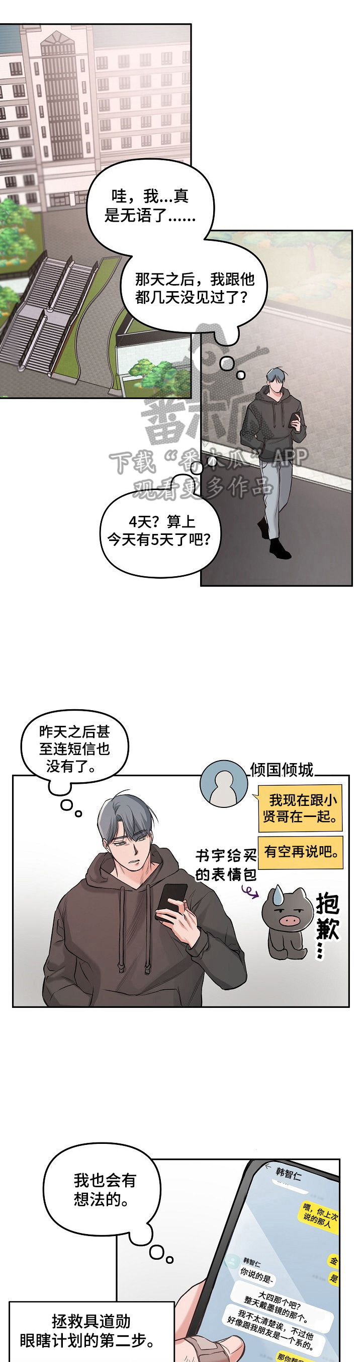 第6话：第6章：调查预览分镜