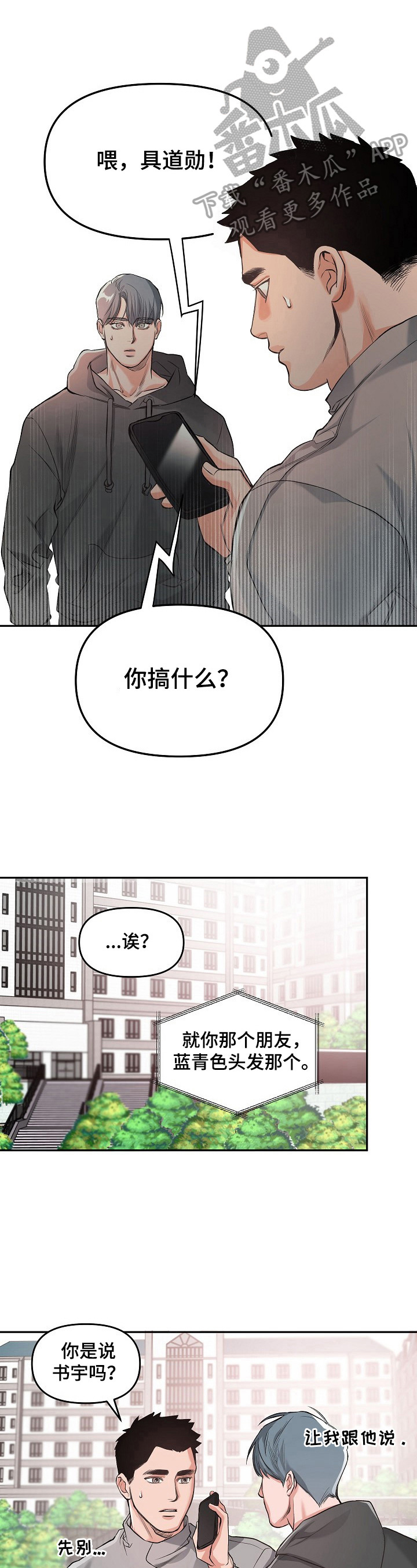 第7话：第7章：哭了预览分镜