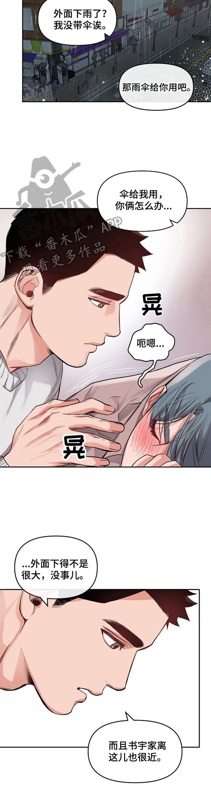 第11话：第11章：接回家预览分镜