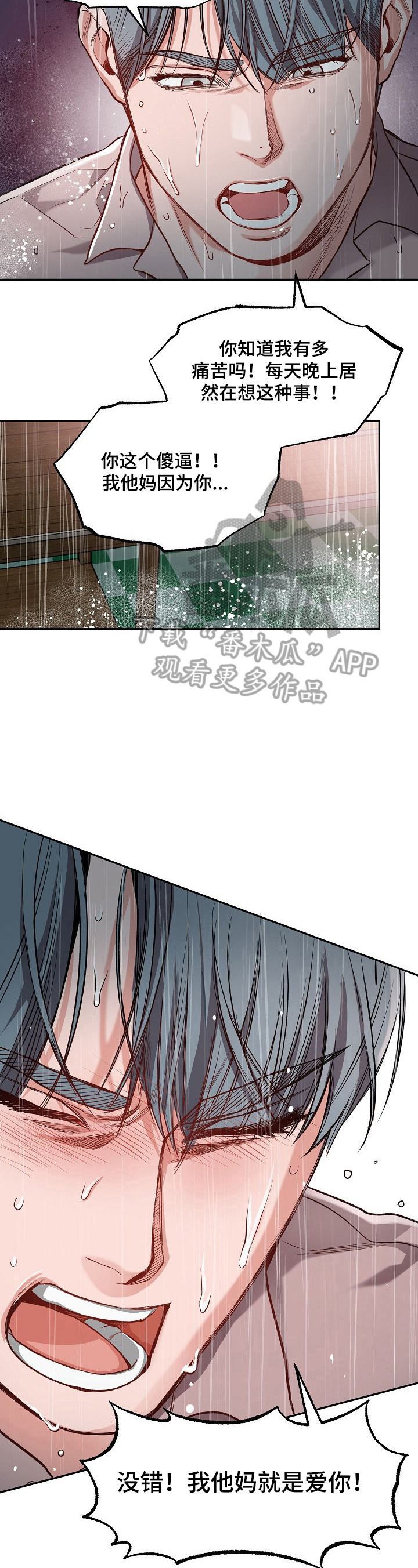 第13话：第13章：表白预览分镜