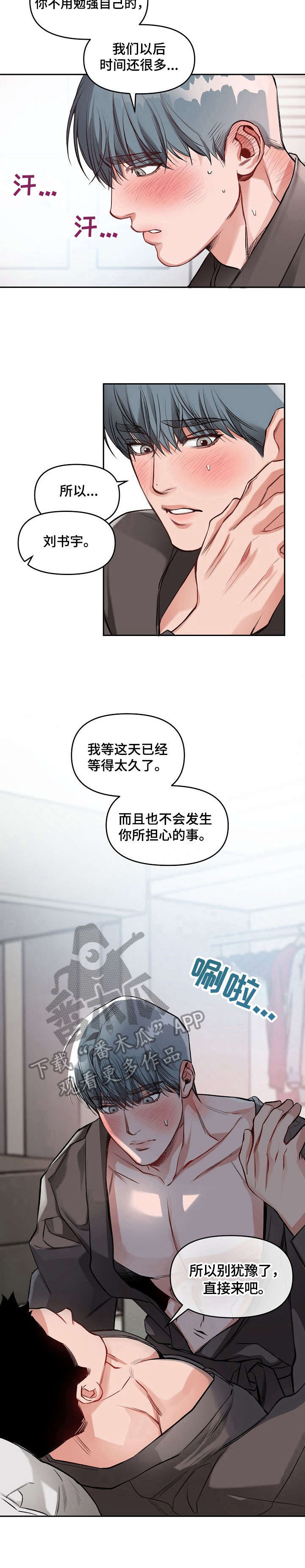 第15话：第15章：新婚错觉【第一季完结】预览分镜