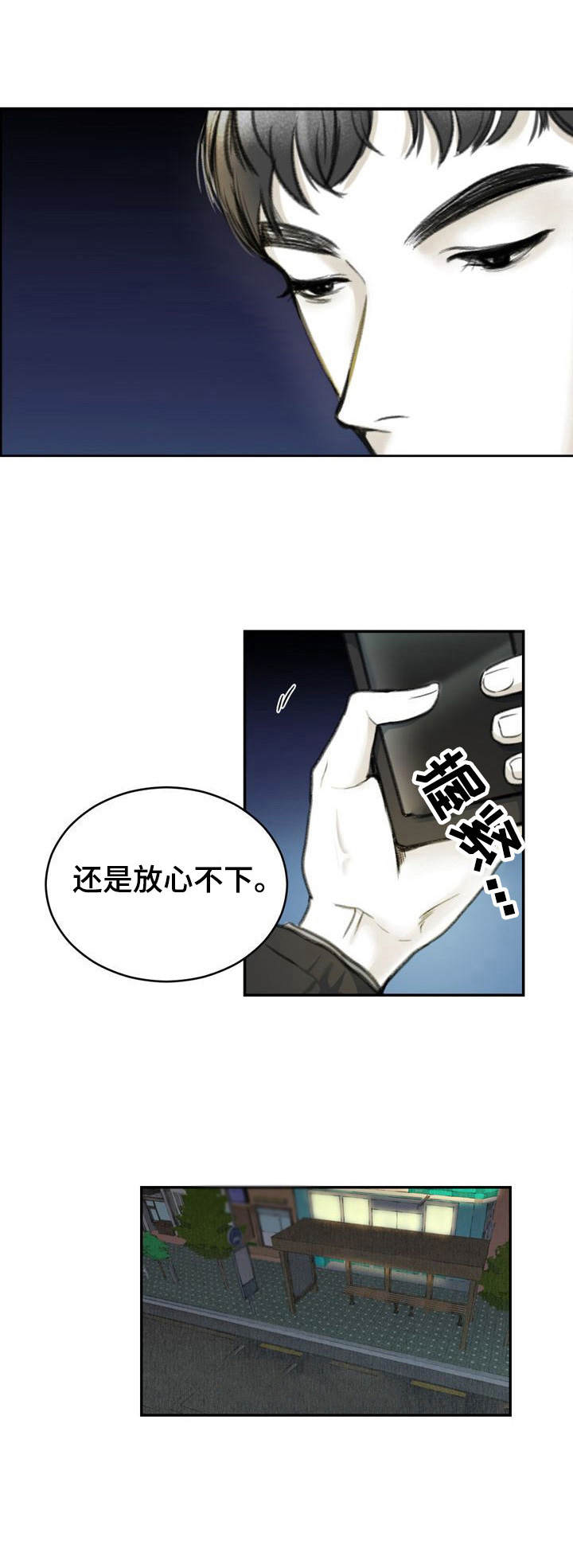 第8话：第8章：放心不下预览分镜