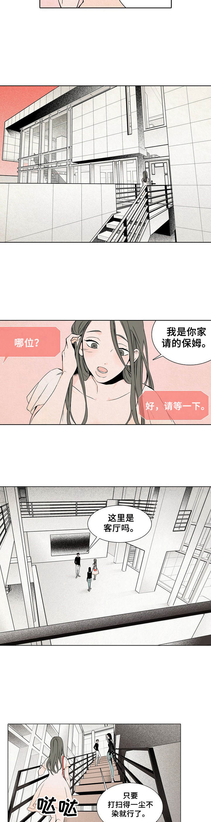 第1话：第1章：保姆预览分镜