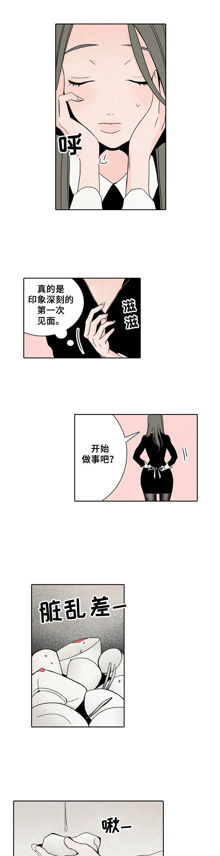 第3话：第3章：忍耐预览分镜