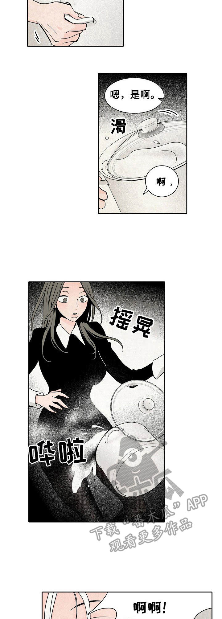 第4话：第4章：烫伤预览分镜