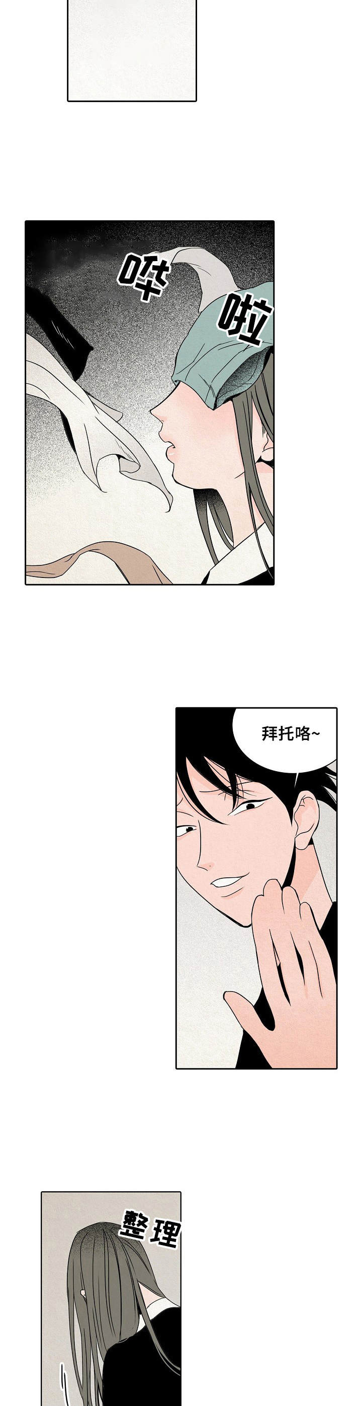 第5话：第5章：烫伤预览分镜