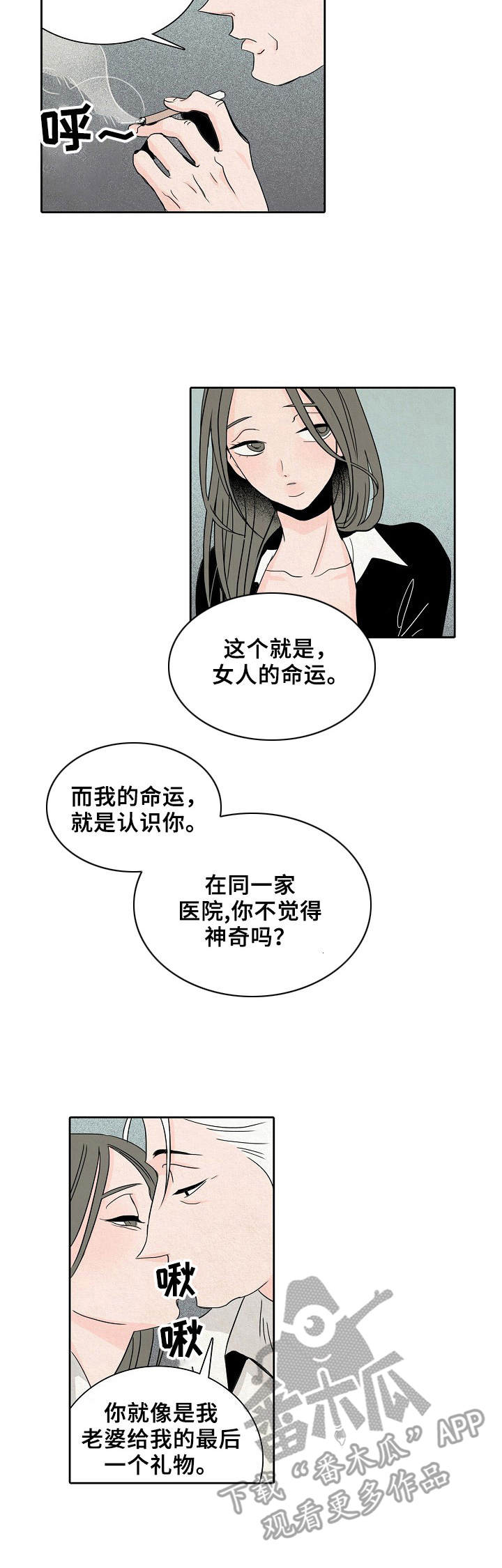 第7话：第7章：破产者预览分镜