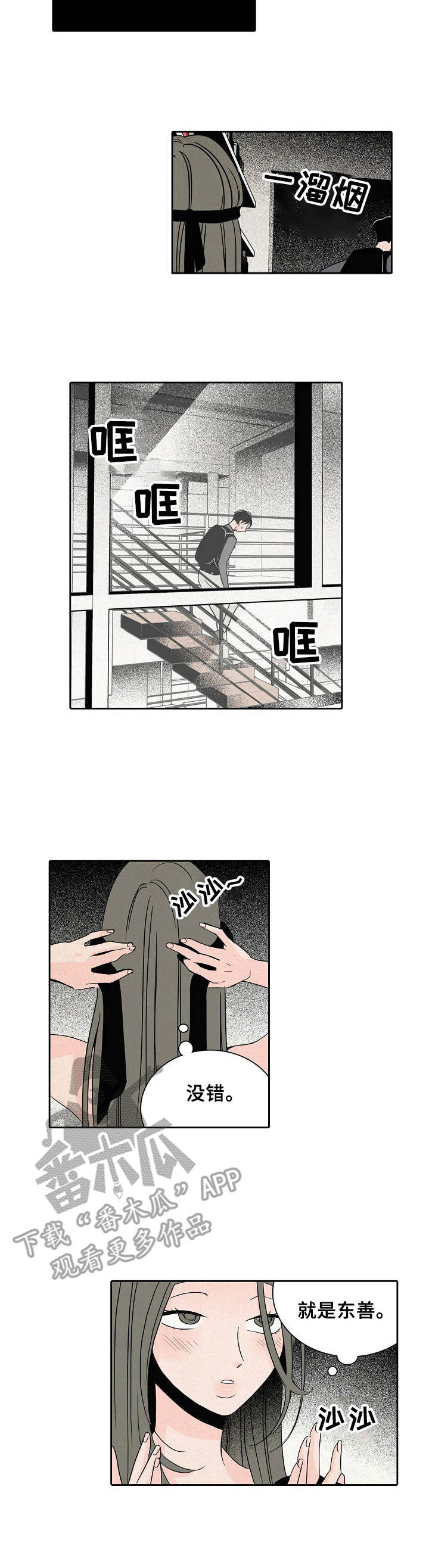 第10话：第10章：吓跑预览分镜