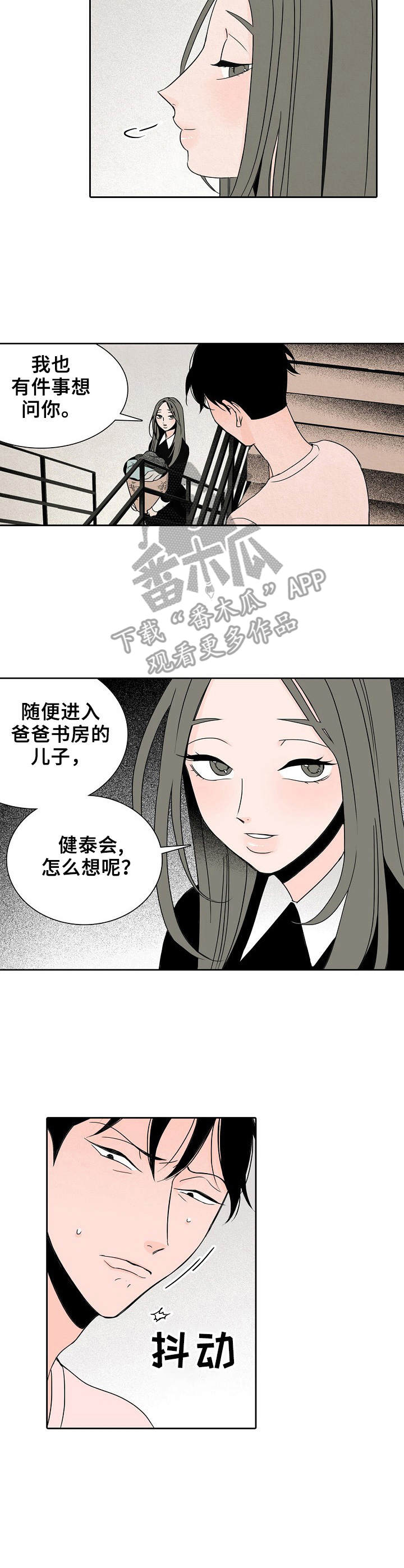第11话：第11章：捉弄预览分镜