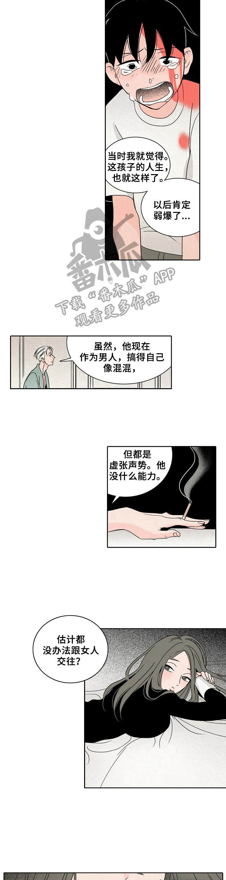 第12话：第12章：伤痕预览分镜