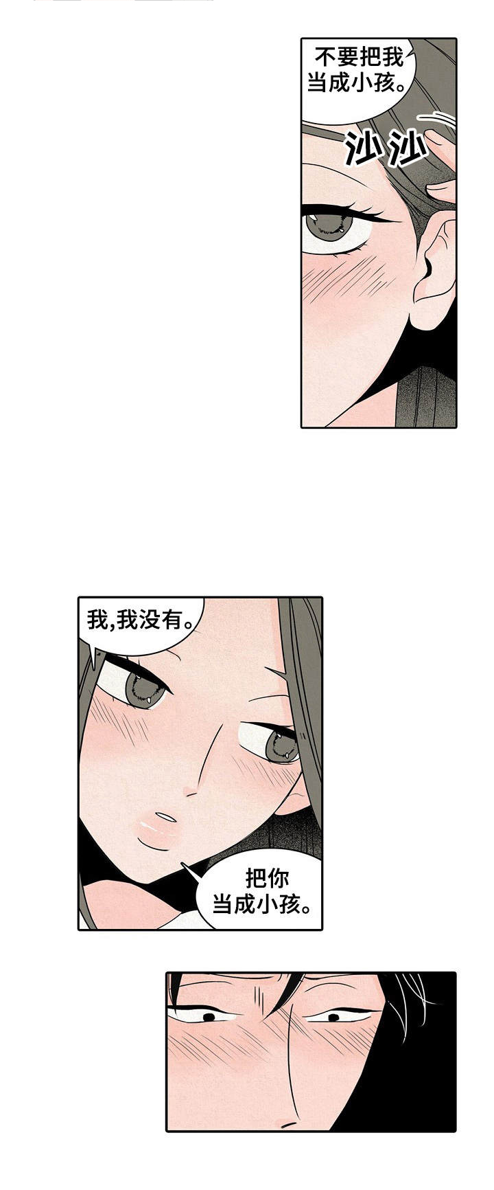 第13话：第13章：真面目预览分镜