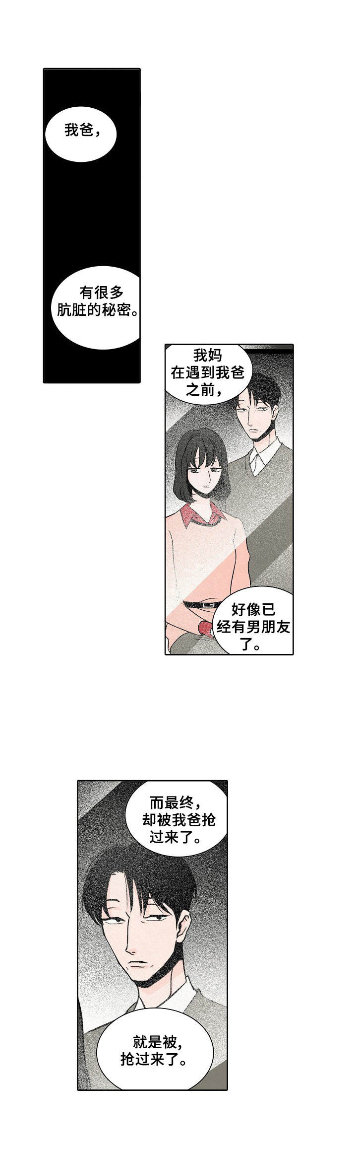 第14话：第14章：黑暗面预览分镜