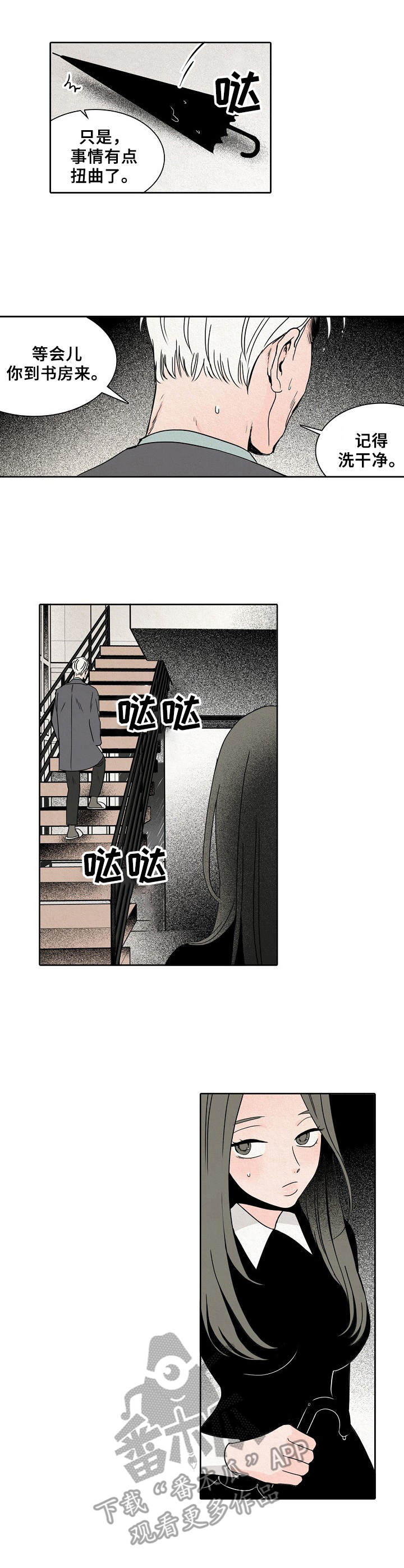 第15话：第15章：漏水预览分镜