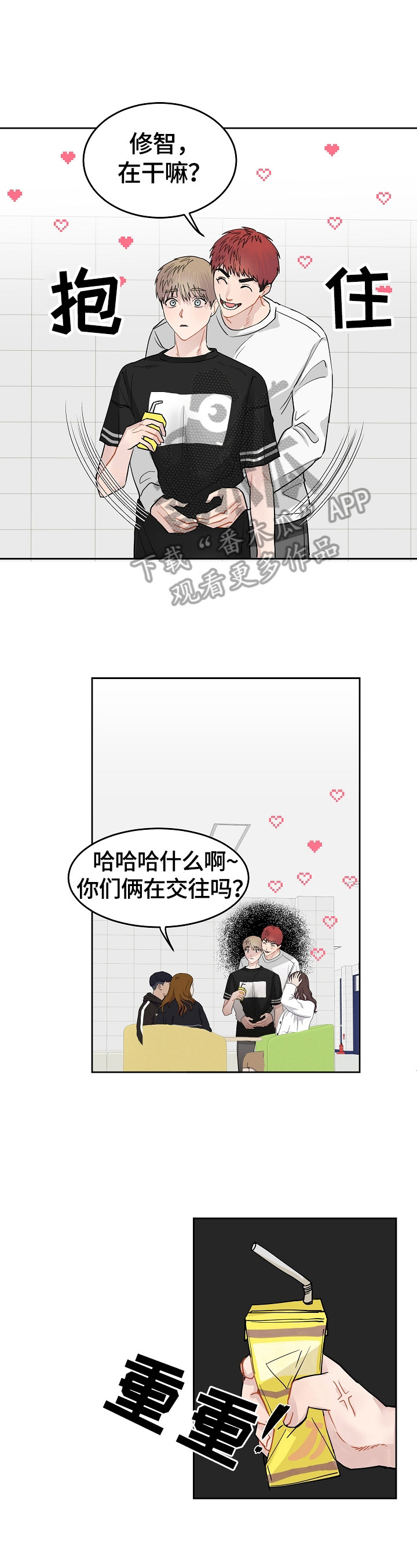 第7话：第7章：聊聊吧预览分镜