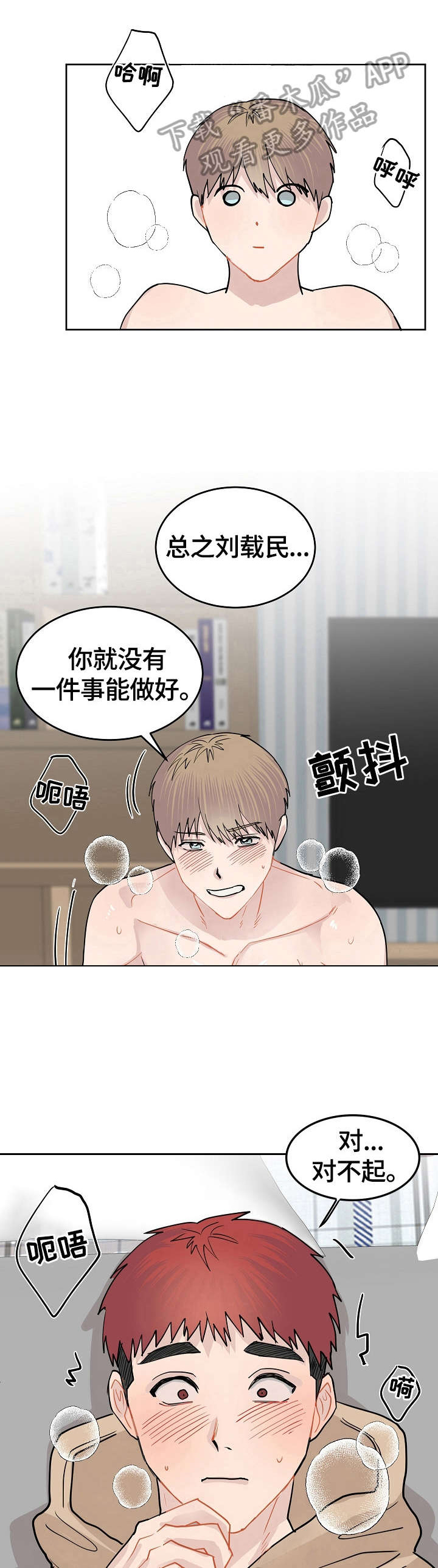 第11话：第11章：刺激预览分镜