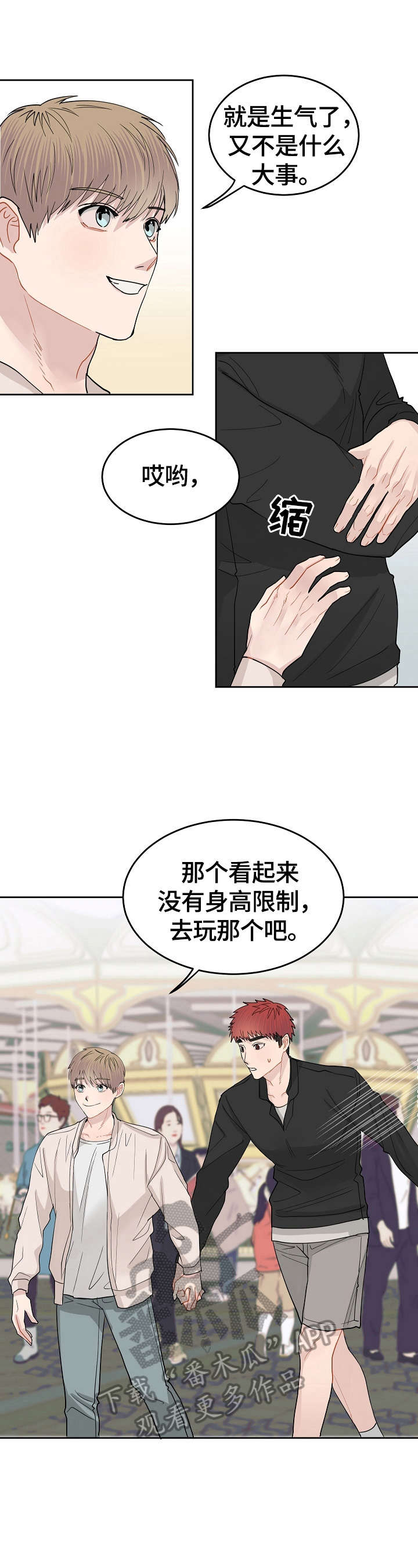 第12话：第12章：不平静预览分镜