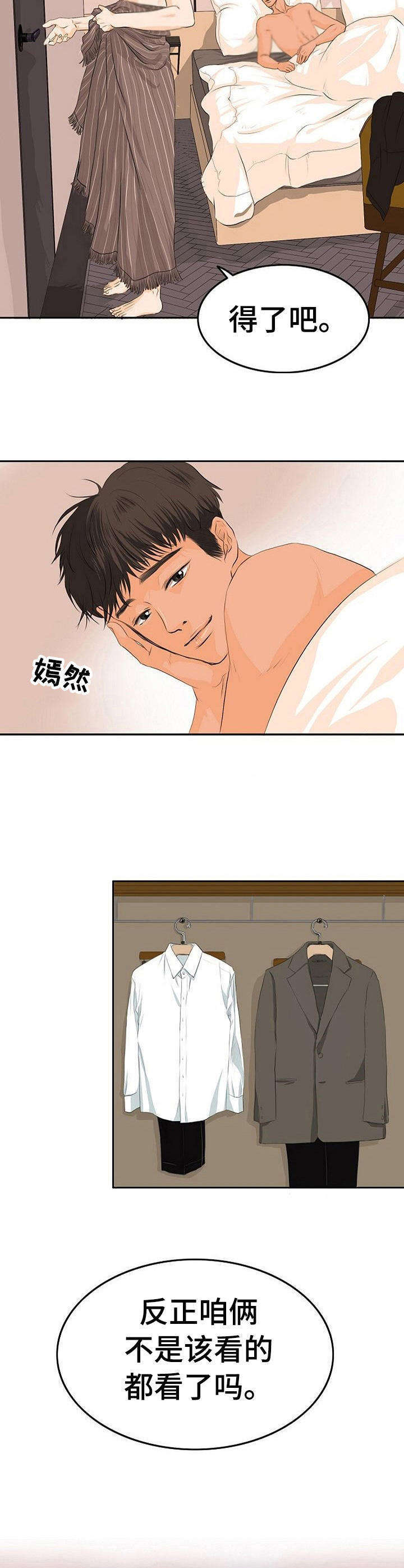 第1话：第1章：如你所愿预览分镜