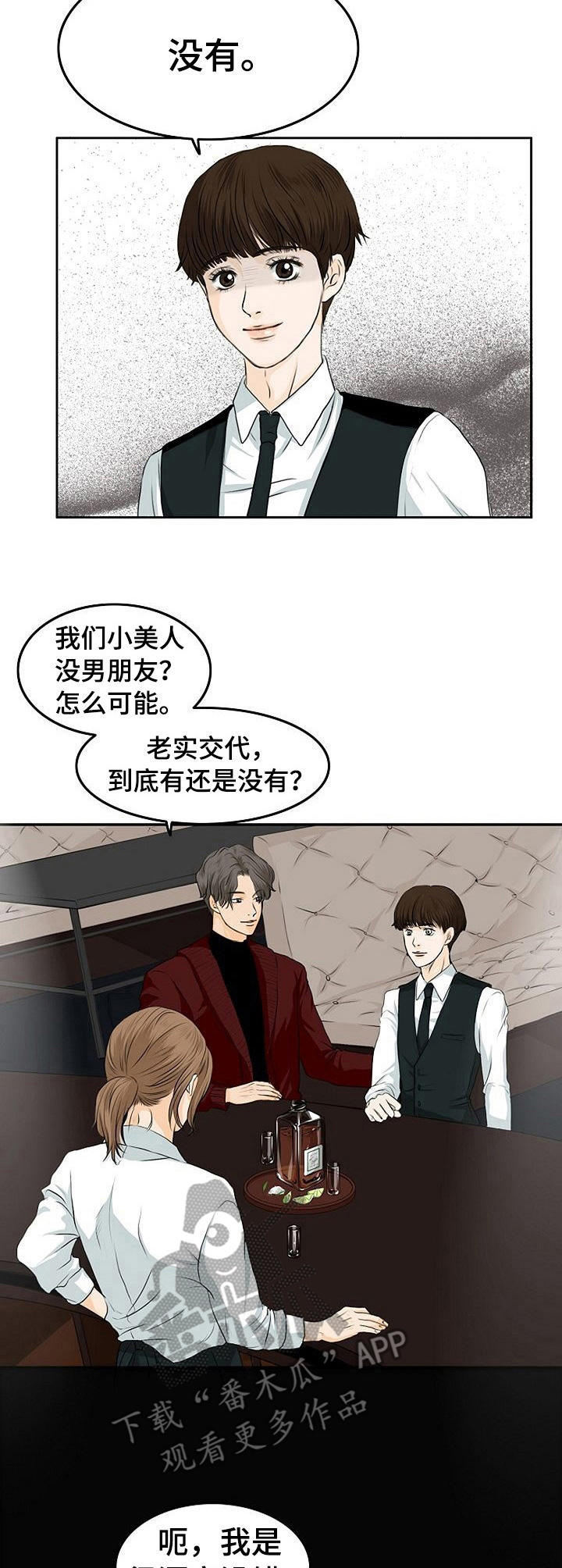 第2话：第2章：酒吧预览分镜
