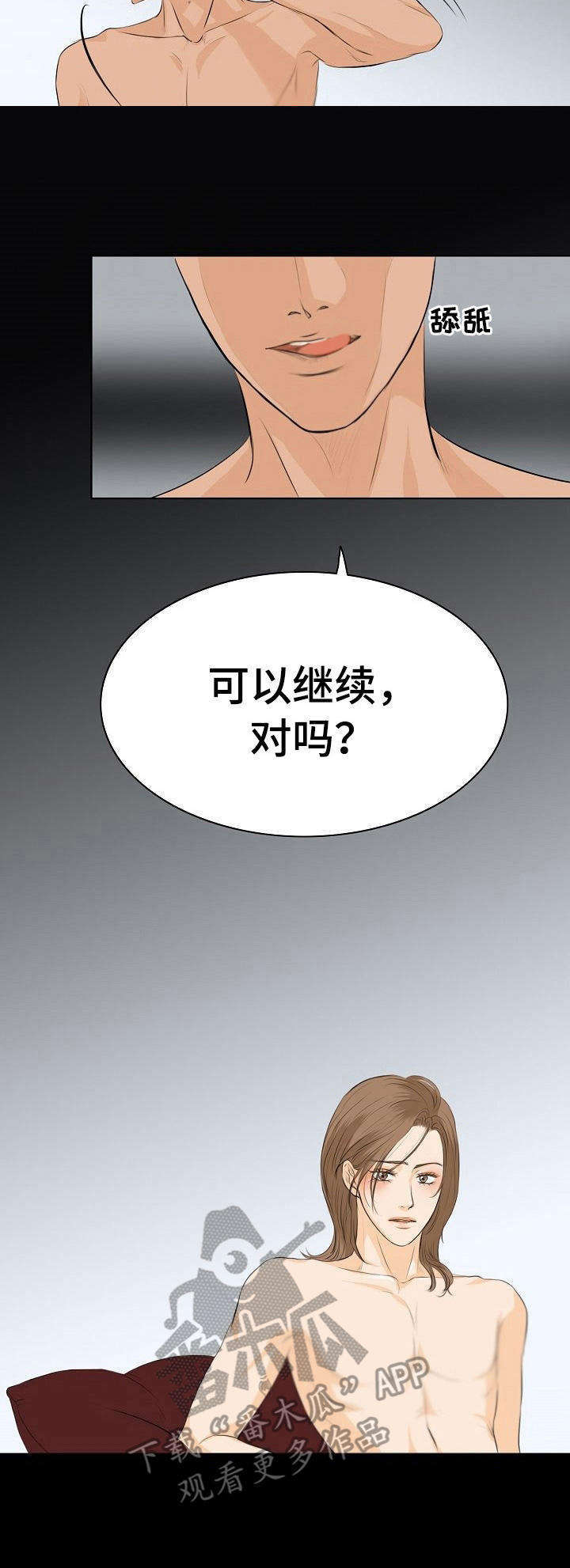 第7话：第7章：热度预览分镜