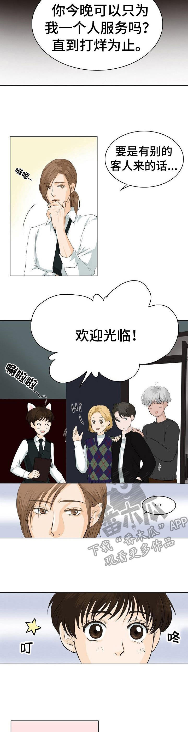 第12话：第12章：挑衅预览分镜