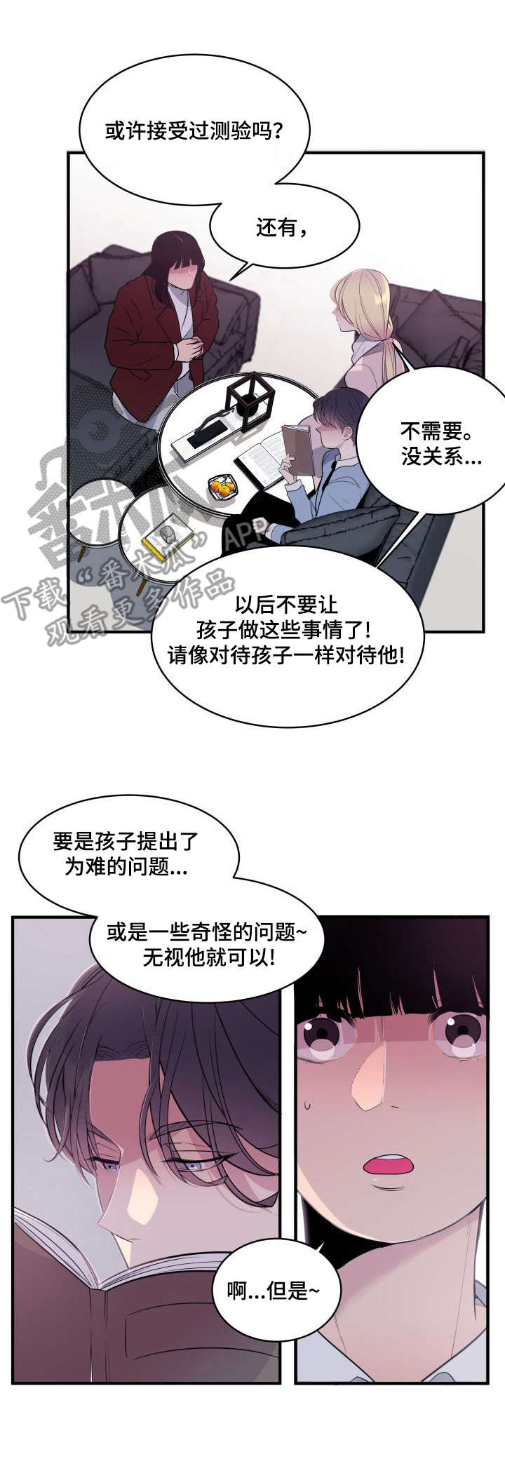 第4话：第4章： “平凡”预览分镜