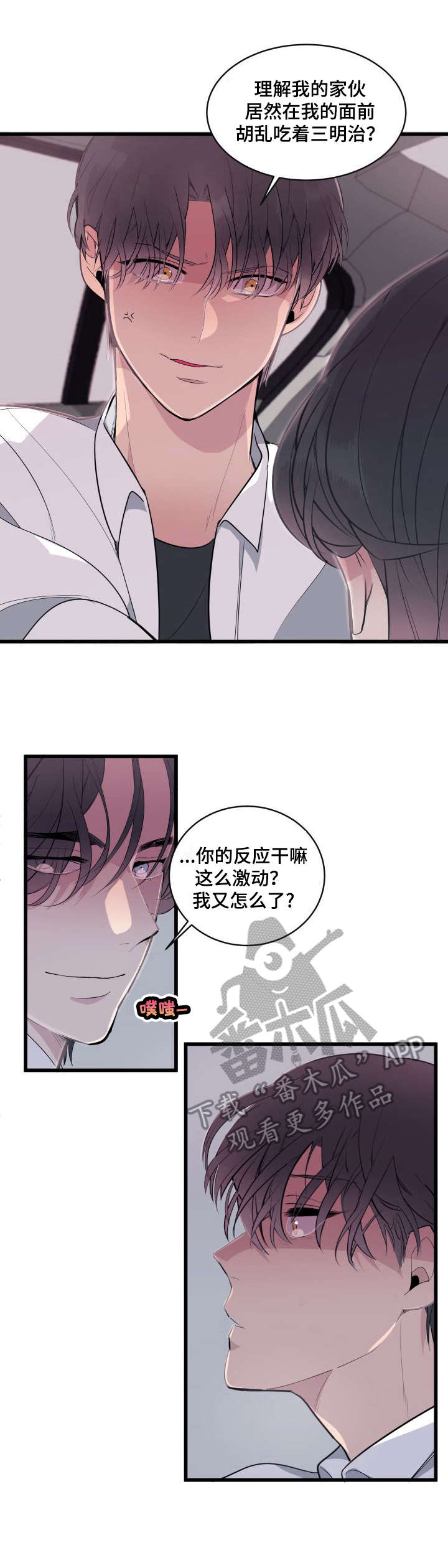 第5话：第5章：车祸预览分镜