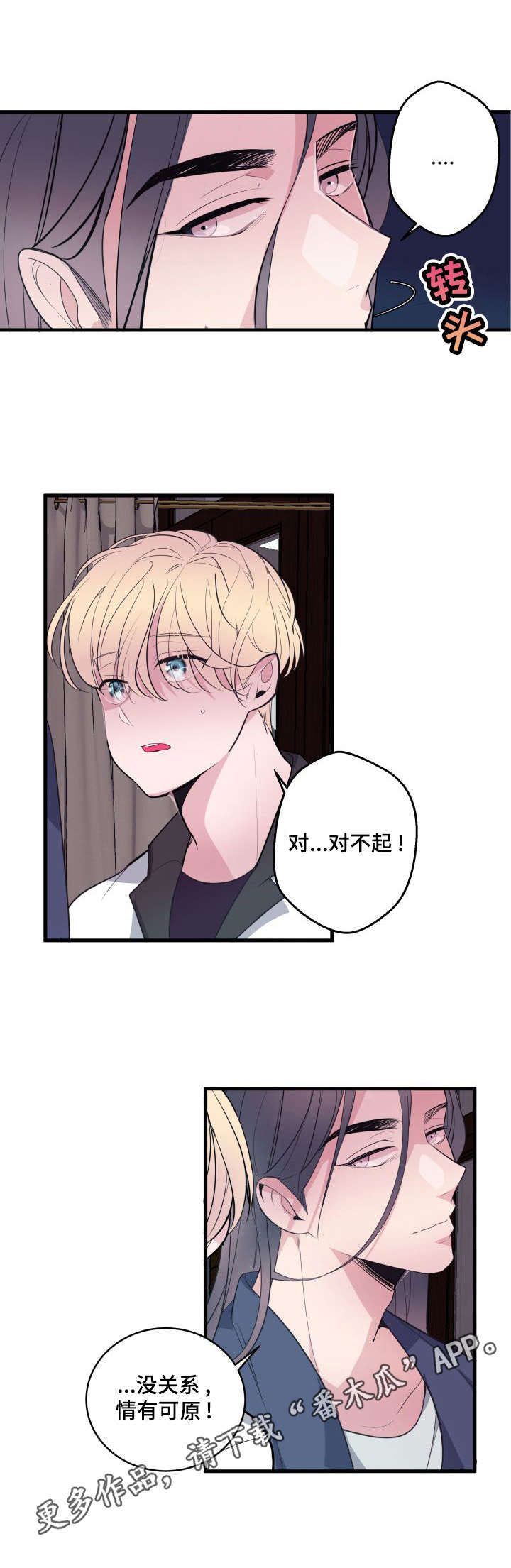 第15话：第15章：达成一致预览分镜