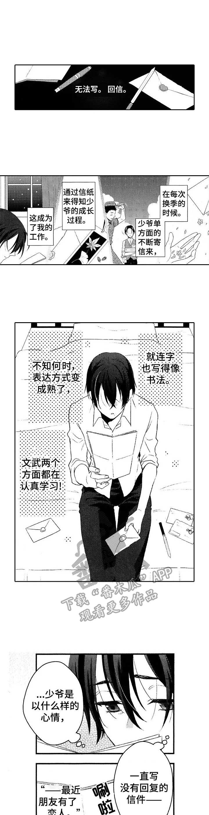 第2话：第2章：学成归来预览分镜