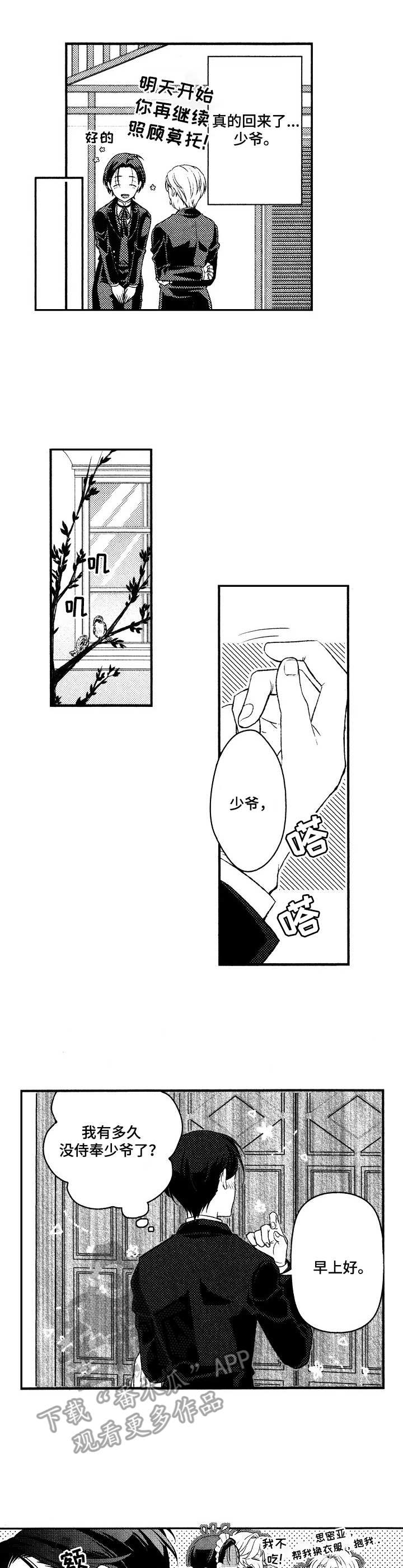 第3话：第3章：优秀预览分镜