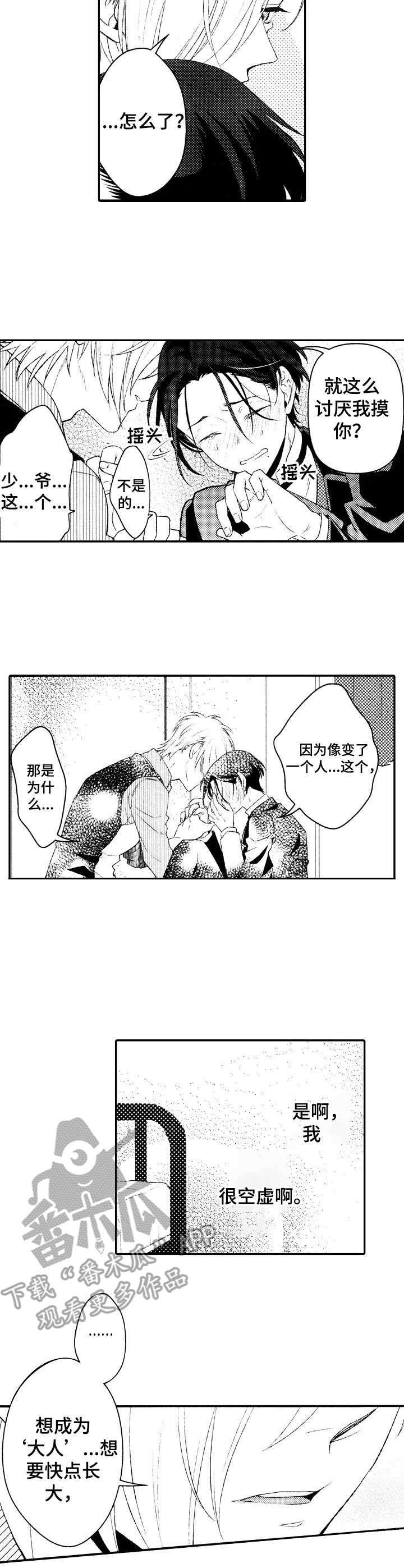 第4话：第4章：变了个人预览分镜