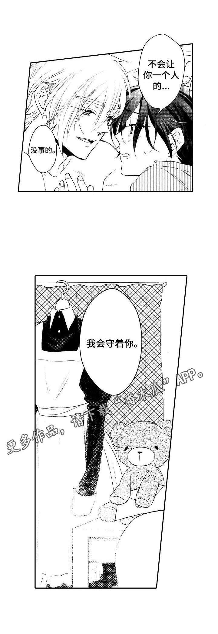 第5话：第5章：宝物预览分镜