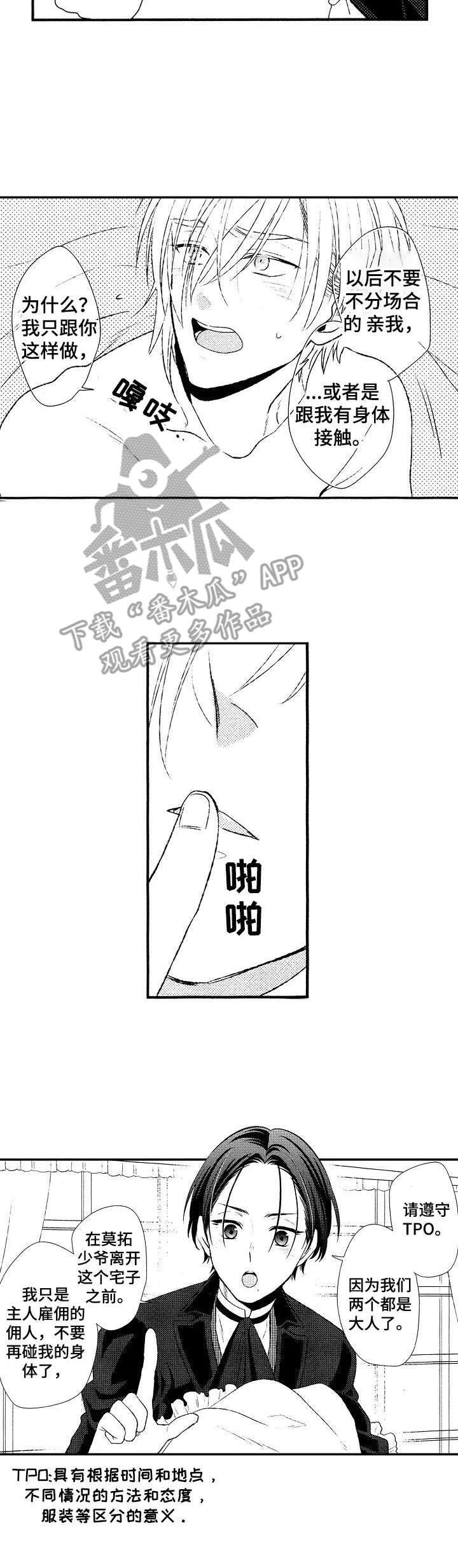 第9话：第9章：答复预览分镜