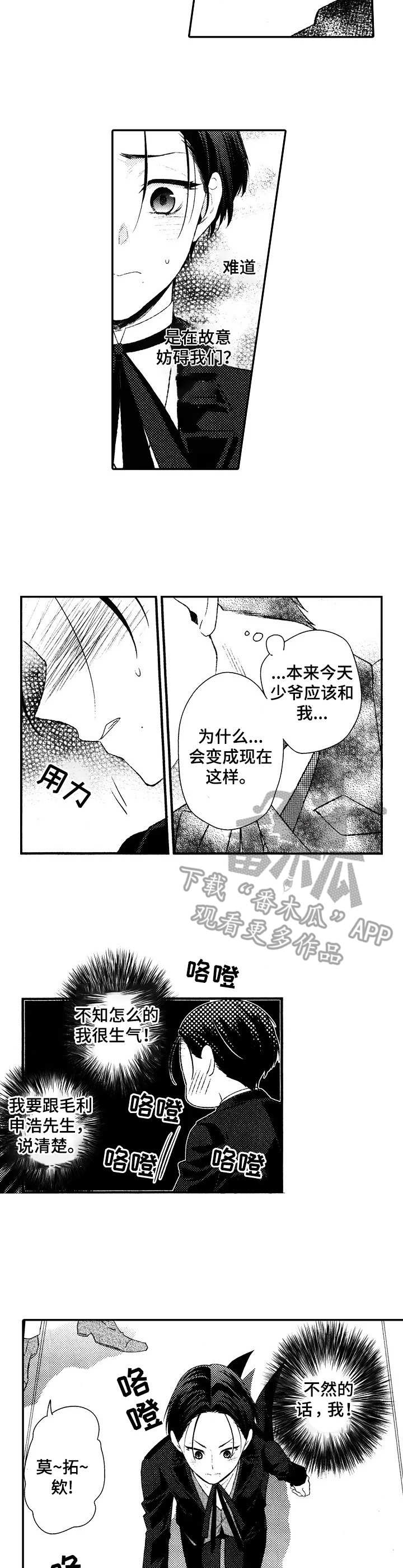 第12话：第12章：挑拨预览分镜