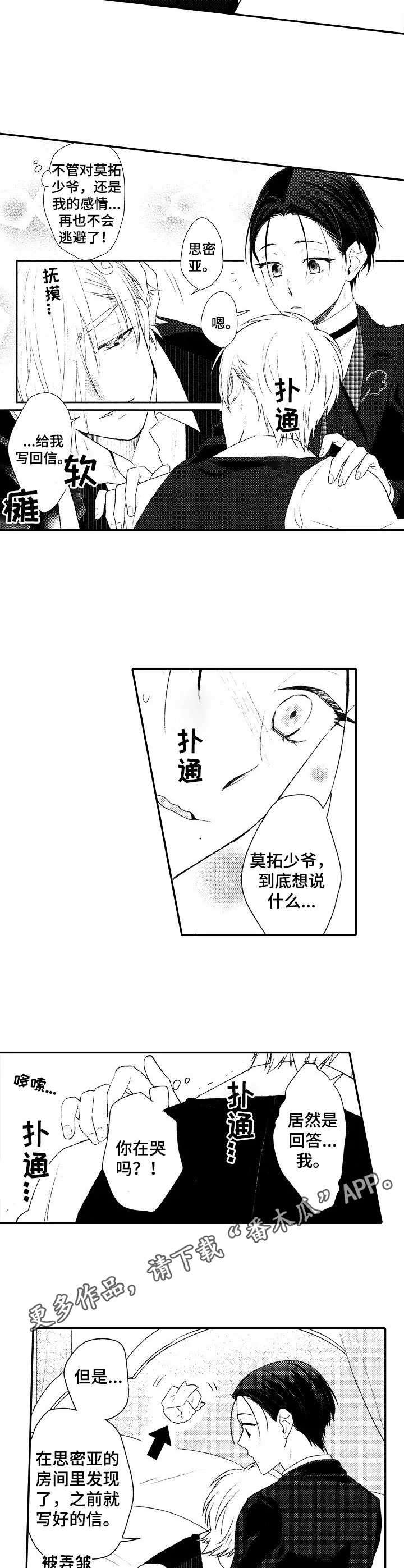 第14话：第14章：万幸预览分镜